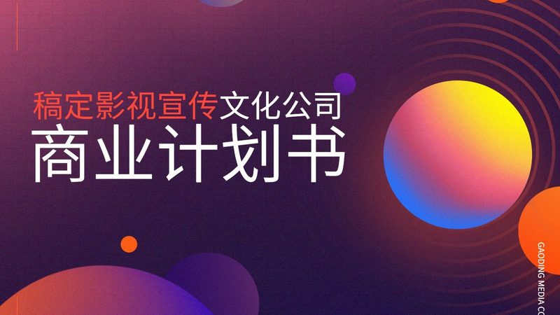 短视频代运营：加盟与直营的差异化考量